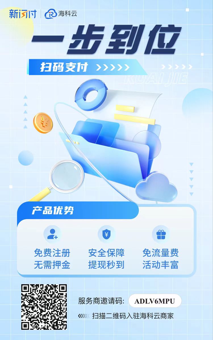 259号文件全国POS机一机一户了,持卡人也不必恐慌,今天给大家代带来一机一户的解决方案。(图5) 微信图片_20231030180505.jpg