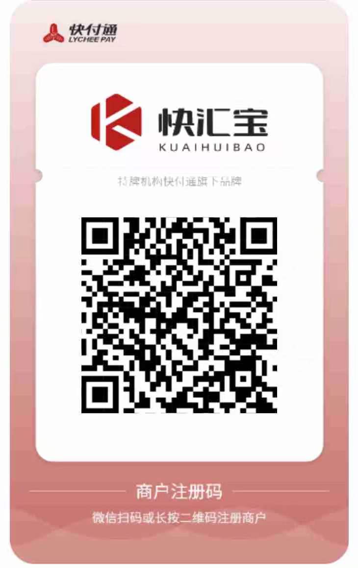 259号文件全国POS机一机一户了,持卡人也不必恐慌,今天给大家代带来一机一户的解决方案。(图6) 微信图片_20231023144948.jpg