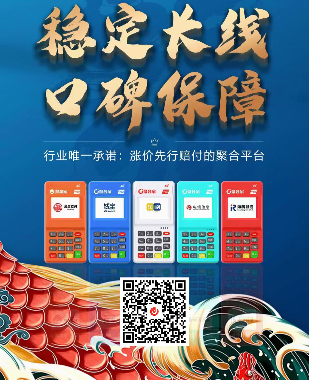 你想创业？来参加聚合家创业峰会，解决你的支付问题！